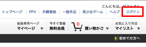 DUGAでのログイン方法
