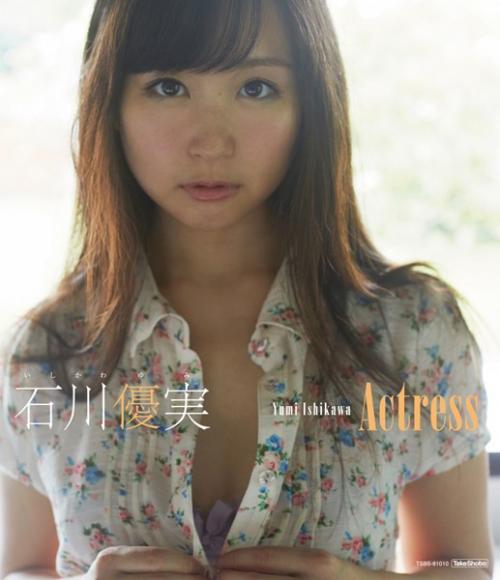 Actress+石川優実_convert_20150908203443